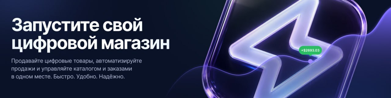 GiftKod — запустите свой цифровой магазин